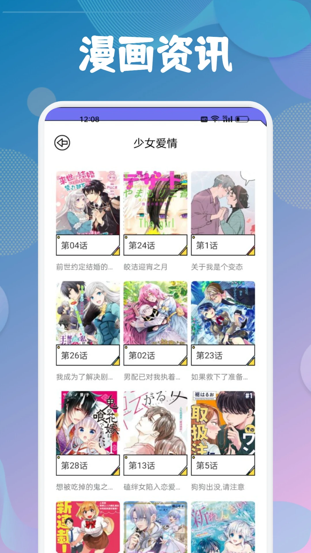 EhViewer GitHub正版下载 - 免费漫画阅读神器 Hero图