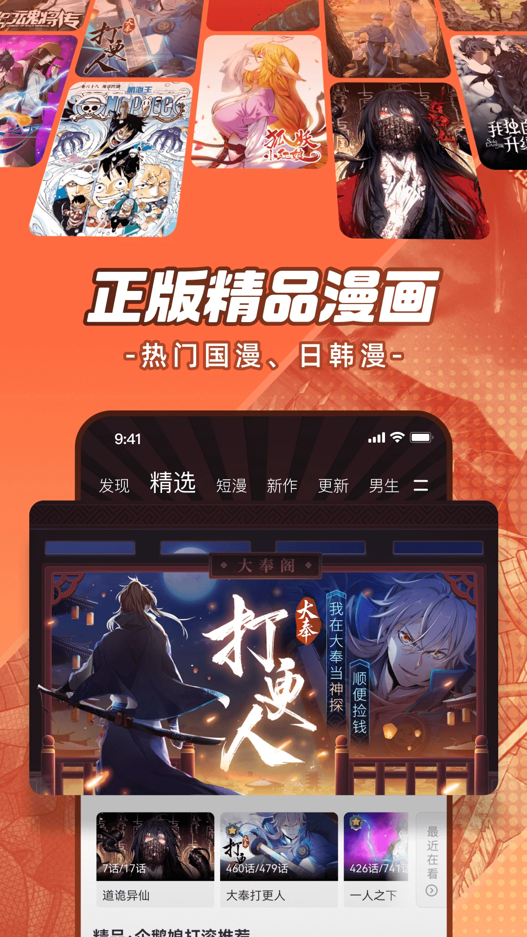 EhViewer GitHub正版下载 - 免费漫画阅读神器 Hero图